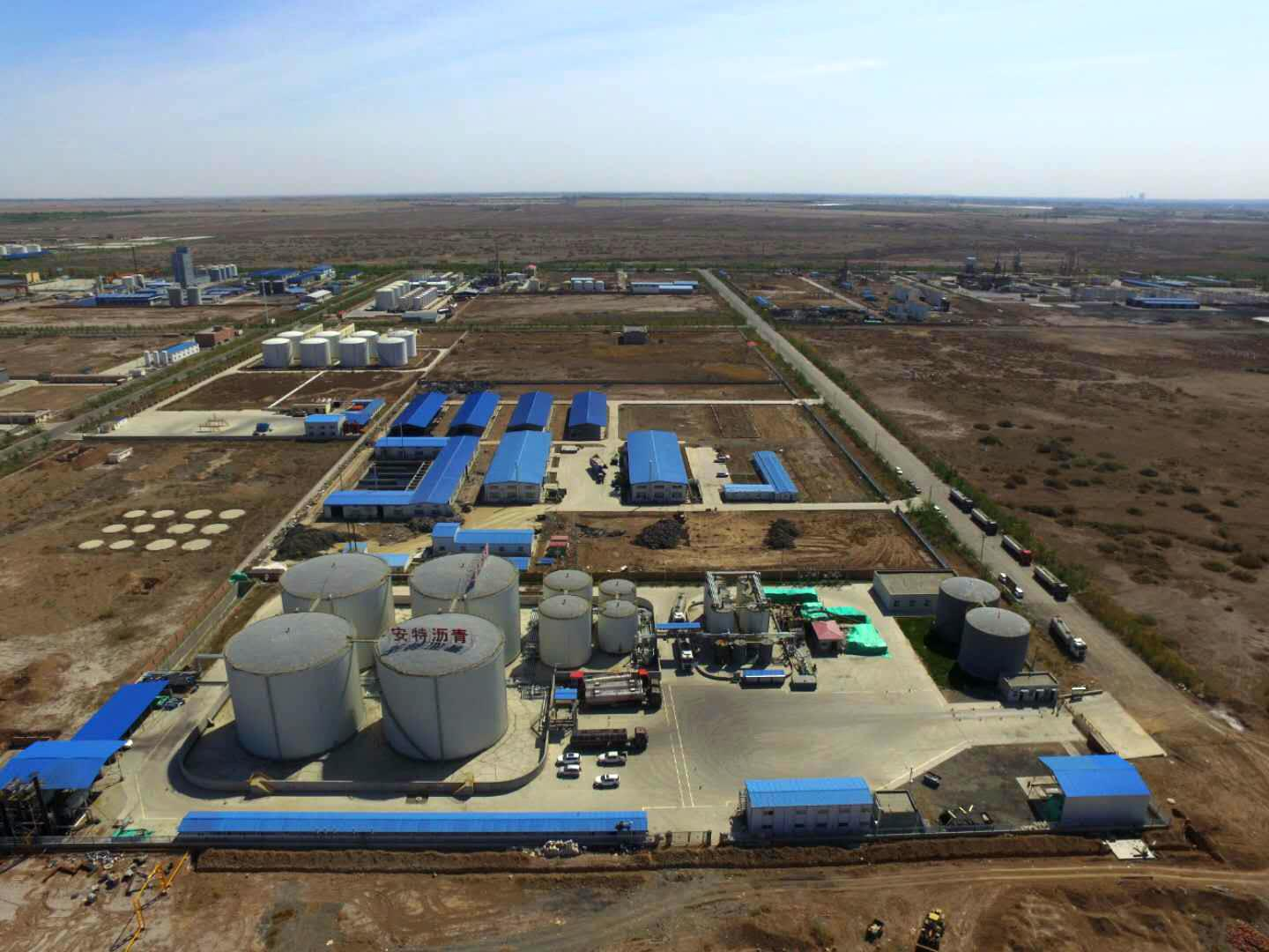 新疆路安特瀝青材料有限公司